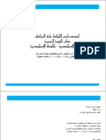 اشتراطات