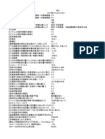 Web テスト解答集最新 のコピー | PDF