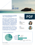 TW Kpmgmonthly Waste Industry 201903 1