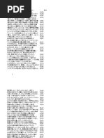 解答集 - CCT - No.1 のコピー | PDF