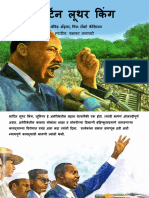 Martin Luther King Marathi