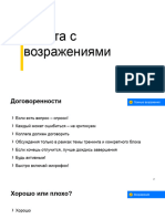 Работа с возаржение 2 stage