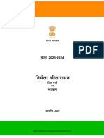 (Hindi) Budget Speech 2023-24