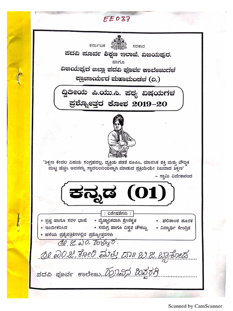AMAZING FACTS IN KANNADA FOR SCHOOL ASSEMBLY PDF intelligence overview
