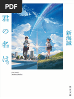 海辺のカフカ Amazon.com: Kafka on the Shore / Umibe no Kafuka, Vol. 2