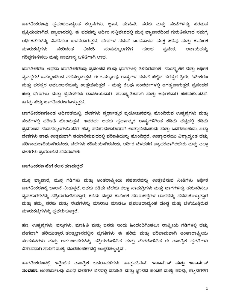 james-ayya-globalization-pdf