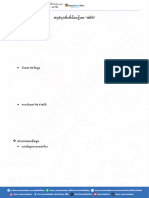 เอกสารประกอบการติวสรุปเนื้อหา สถิติ ม.6