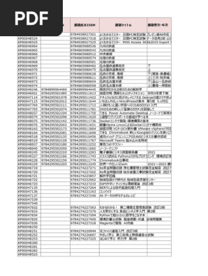 【中古】鉄筋コンクリート構造設計準備計算数表／西山 茂 (編集)／井上書院 中古】鉄筋コンクリート構造設計準備計算数表／西山 茂 (編集