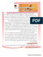 Urdu Article Related To Artificial Diets and Gut Microbiota of Honeybee 2024