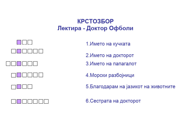 КРСТОЗБОР | PDF