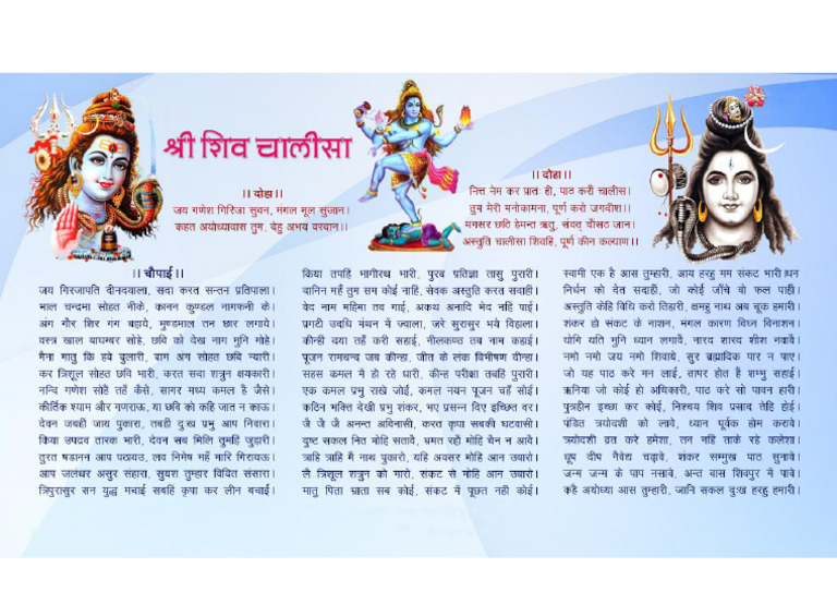 Shiv Chalisa PDF