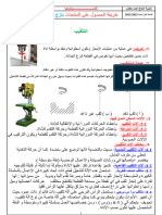 التثقيب التجويف التصحيح