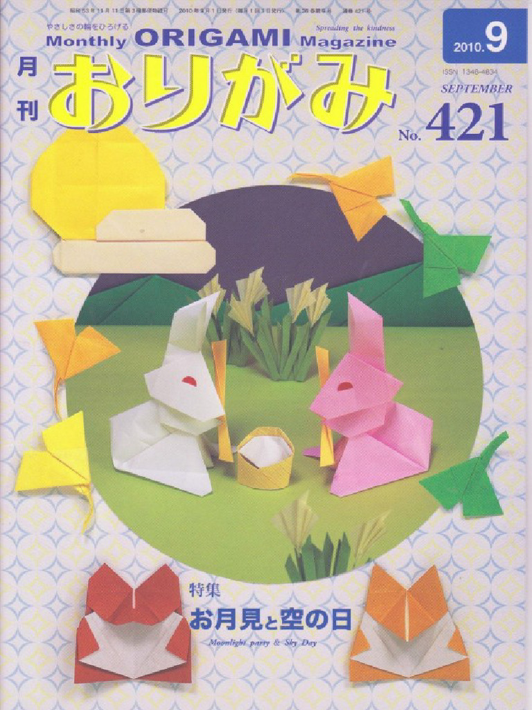 Monthly - Origami - Magazine #421 | PDF