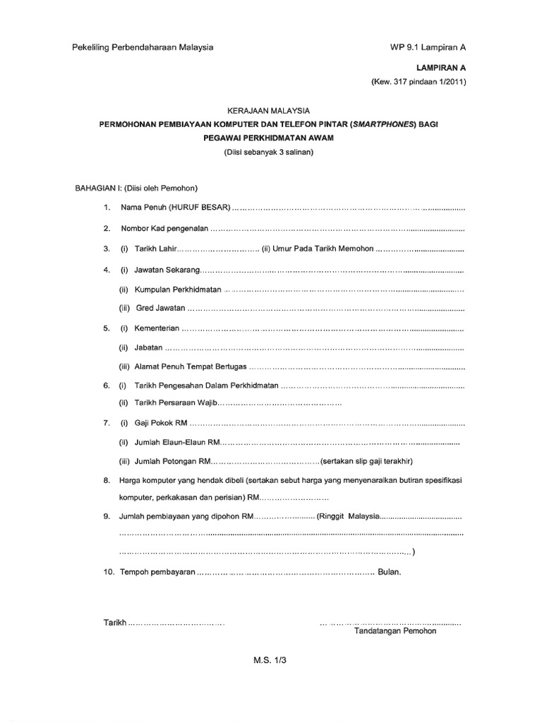 Borang Pinjaman Komputer | PDF