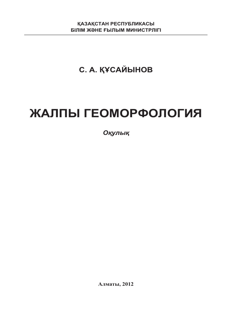 Бұзылған кештің суреті