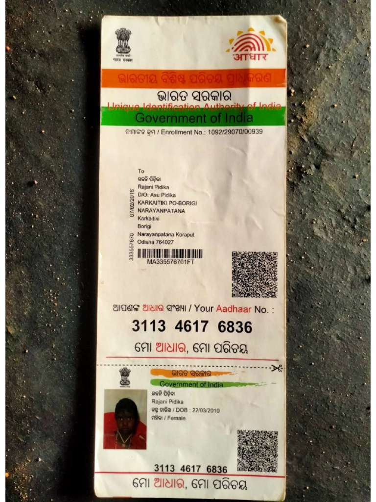 P Rajani Aadhar - Compressed | PDF
