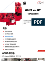 5 1QSNT与NT的应用差异-2020年07月