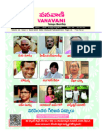 E-Vanavani 2024 March Issue