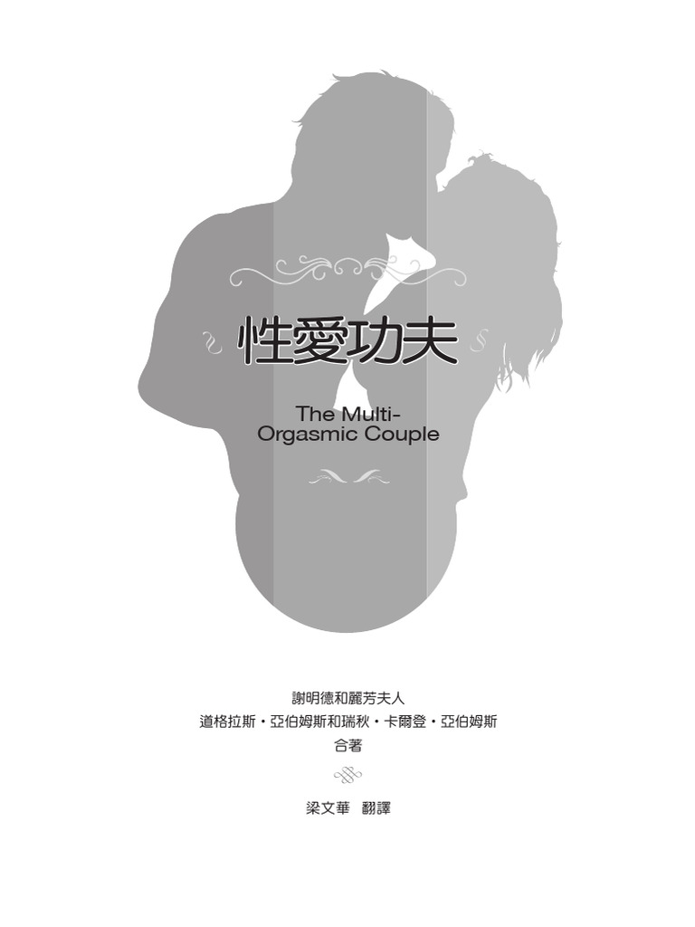 The Couple PDF