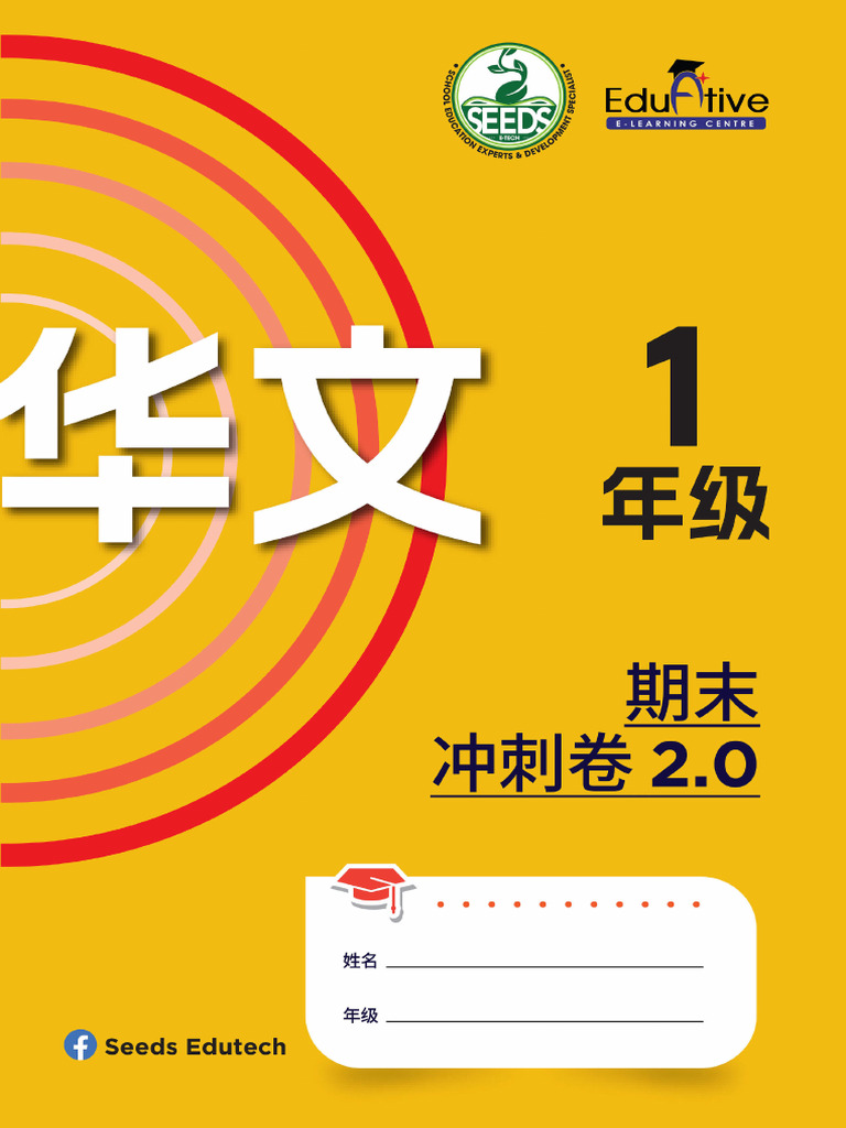 STD 1 华文 SC (image) | PDF