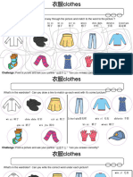 课后-Exercise-衣服练习 clothes worksheet