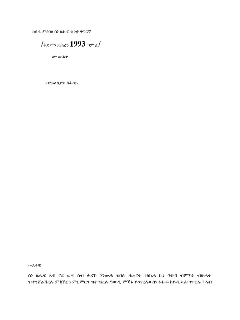 Doc 1 | PDF