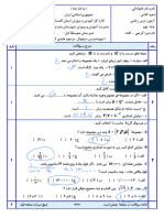 ‎⁨۹ام.ترم۱دی۹۹کلته.باپاسخ (riazicafe@) ⁩