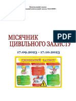 План Заходів - місячника з ЦЗ