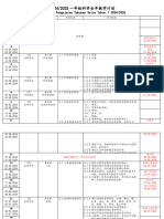 2024一年级科学全年教学计划