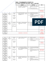 2024三年级健康教育全年教学计划