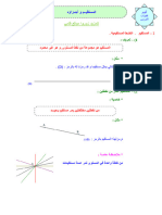 Dzexams Docs em 902408