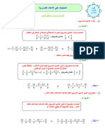 dzexams-docs-em-902410