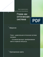 Периодический закон и периодическая система