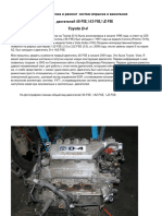 Диагностика и ремонт D 4 двигателей 3S FSE,1AZ FSE,1JZ FSE