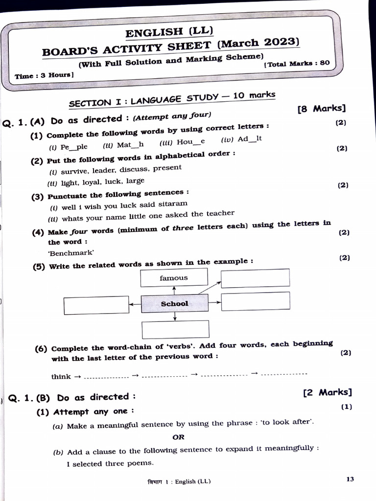 English Question Bank | PDF