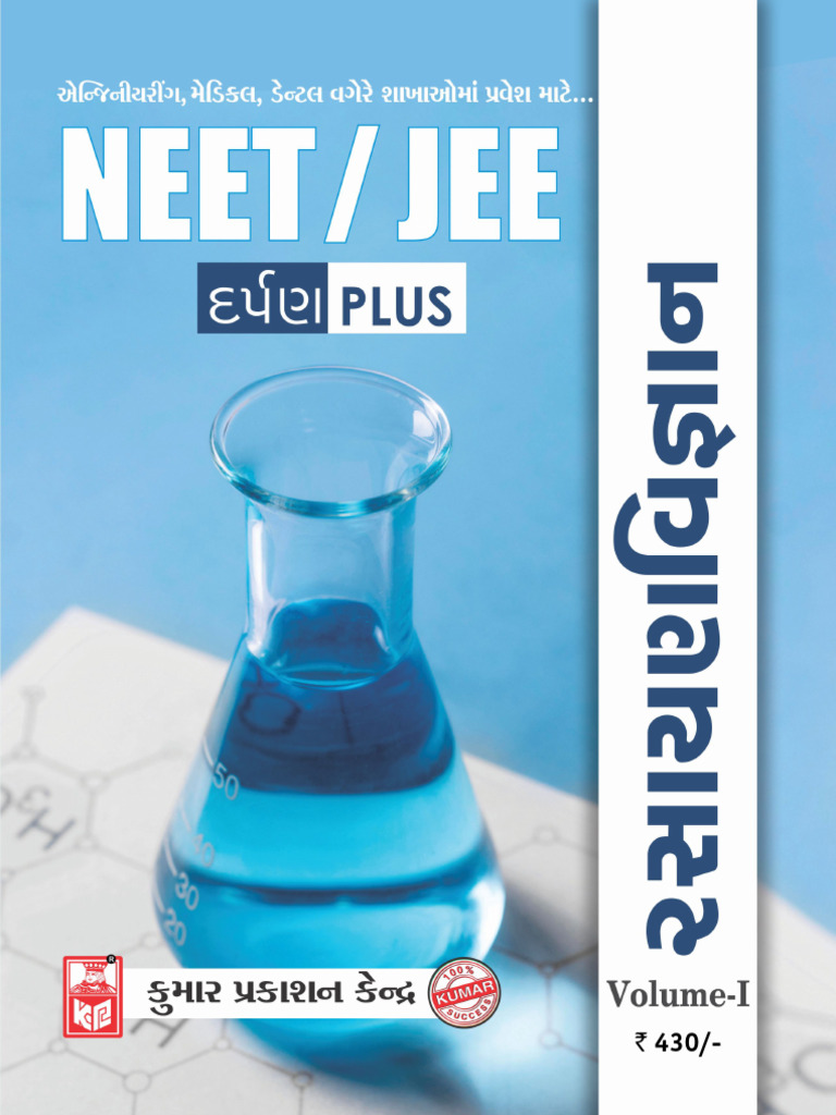 Neet Jee Plus Che v1 | PDF