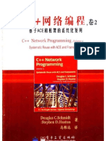 C 网络编程Vol2,基于ACE和框架的系统化复用