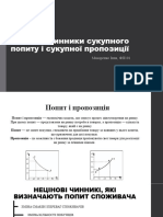 Макроекономіка Доповідь Desktop j40lsso