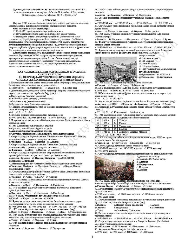 Транни секс бейнелері