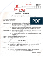 10th STD Science Public Exam Original Question Paper May 2022