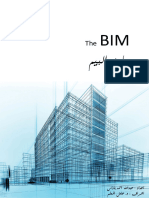 The BIM PDF