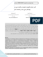 تأثير استخدام تكنولوجيا المعلومات والاتصال على جودة العملية التعليمية من وجهة نظر إداريي عينة من الجامعات الجزائرية