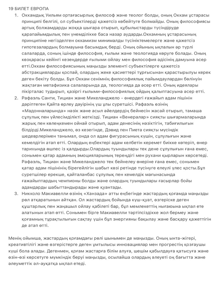 Жалаңаш бразилиялық бишілер