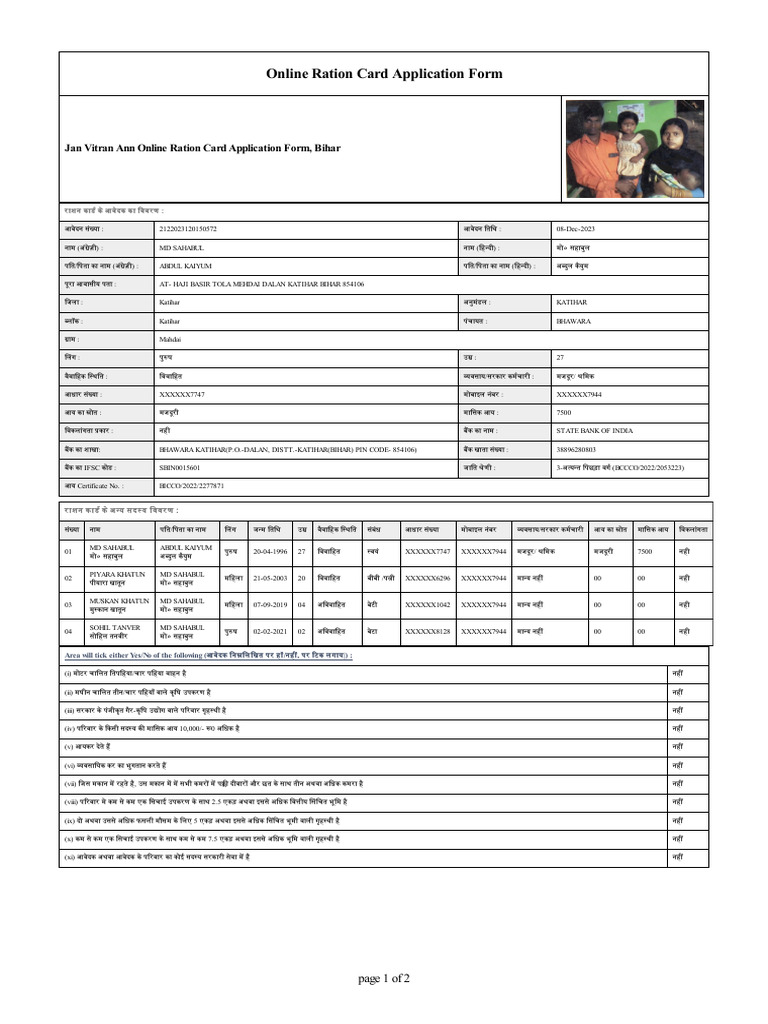 Jan Vitran Ann Online Ration Card Application Form, Bihar | PDF