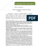PDF Izgrazhdane Na Pravna Kultura Pri Bulgarite