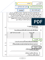 تحميل فروض التربية الاسلامية الخامس إبتدائي المرحلة الأولى نموذج 2