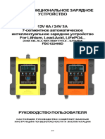 Многофункциональное Зарядное Устройство 12V 6A / 24V 3A 7-Сегментное Автоматическое Интеллектуальное Зарядное Устройство For Lithium, Lead-Acid, Lifepo4..