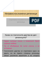 Независносложени реченици-спротивни