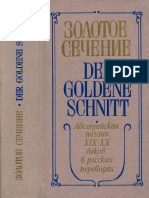 Zolotoe Sechenie Der Goldene Schnitt 1988 Ocr