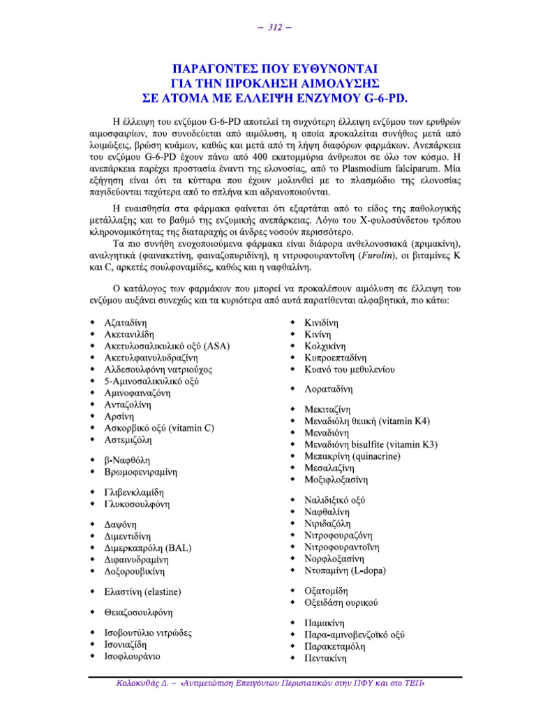 G 6 PD | PDF